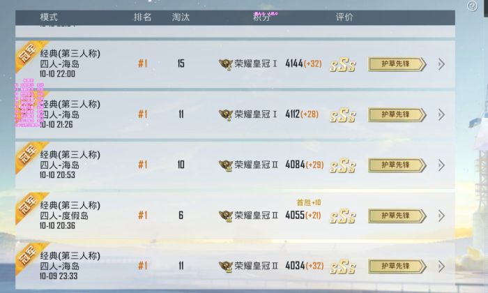 和平精英辅助外挂V10.12免广告版