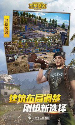 和平精英黑科技辅助器免费v2.3.5 和平精英黑科技助手