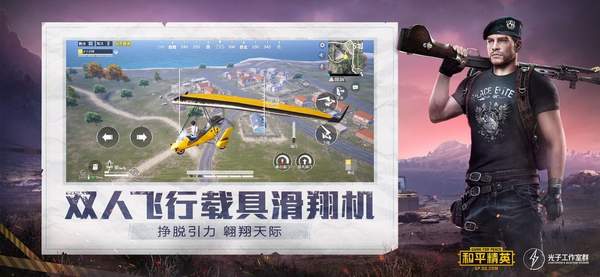 和平精英南言美化包 和平精英南言美化包免