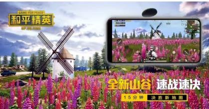 和平精英华子辅助 和平精英光子辅助