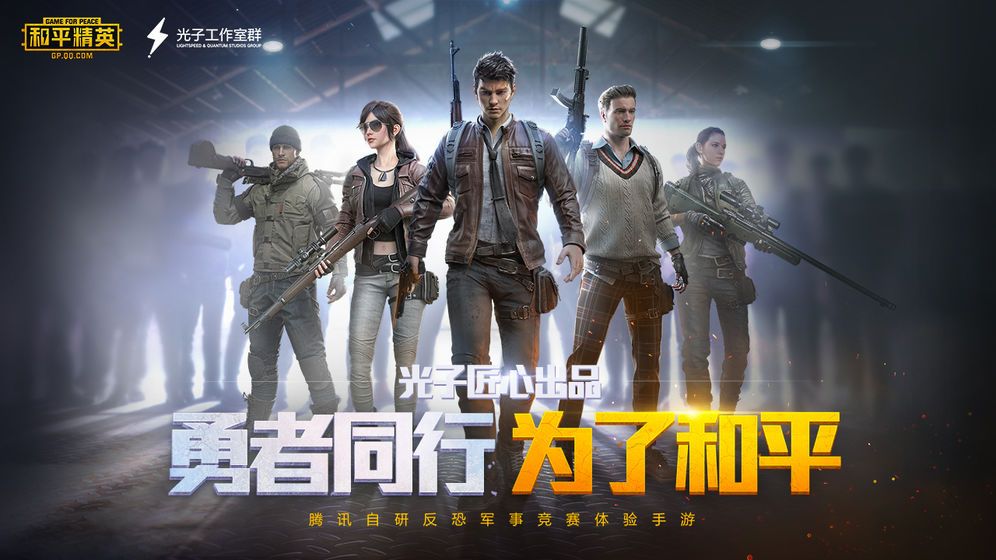 和平精英利刃辅助 和平辅助精英