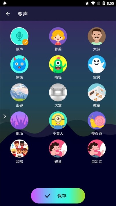 和平精英变声器手机版 和平精英变声器免费