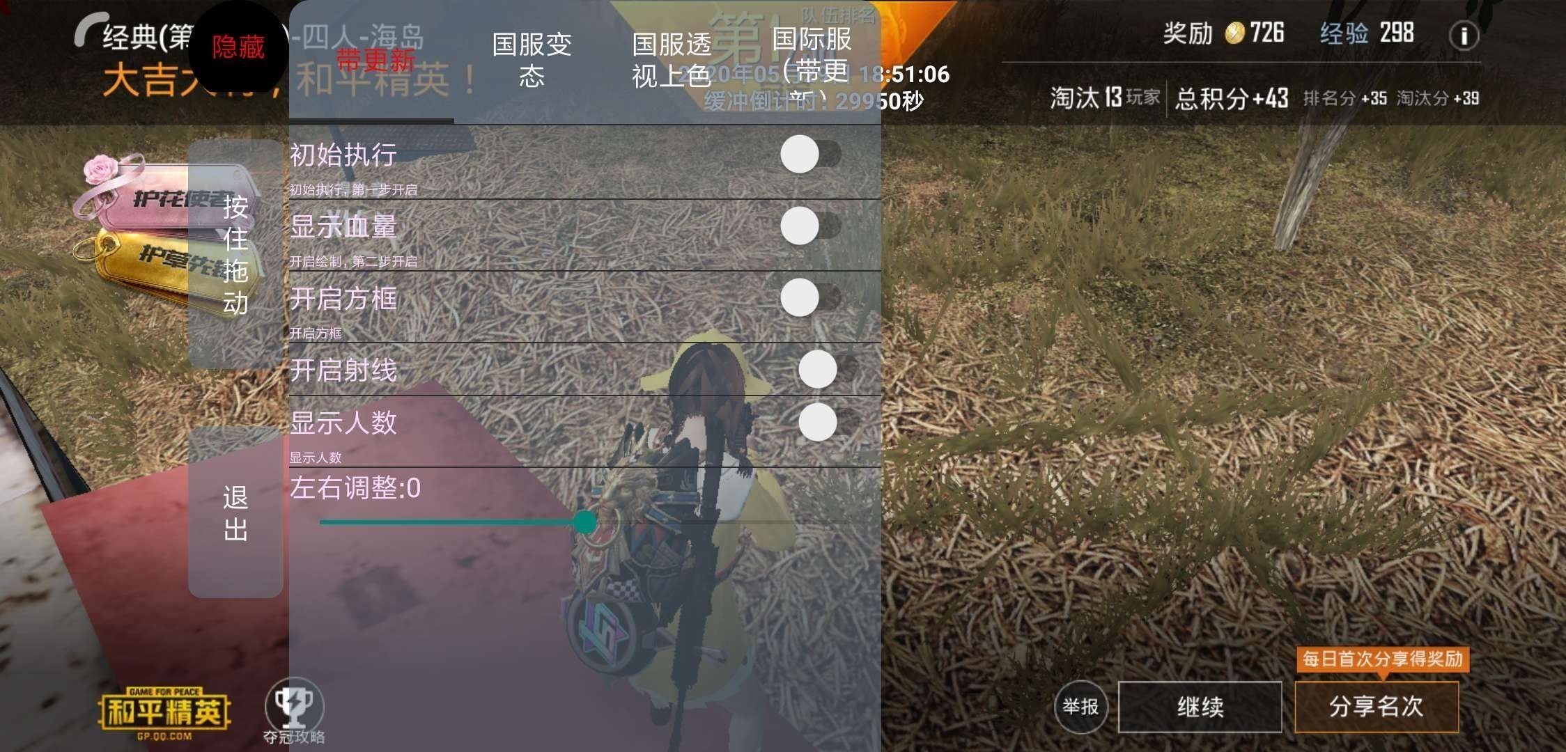 和平精英蚩尤透视辅助2020 和平精英蚩尤辅助