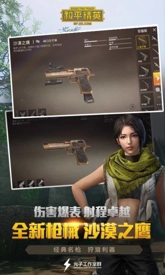 吃鸡灵敏度自动生成器 吃鸡灵敏度自动调节软件下载