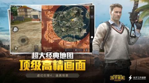 和平精英除草2022 和平精英除草2020新版大白