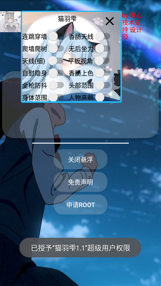 猫羽雫香肠派对辅助器 香肠派对喵舍