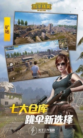 和平精英魔法辅助 和平精英辅助教学