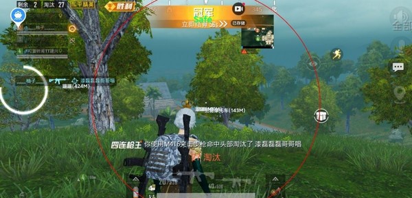 和平精英咪咪辅助 和平精英咪咪辅助破解版