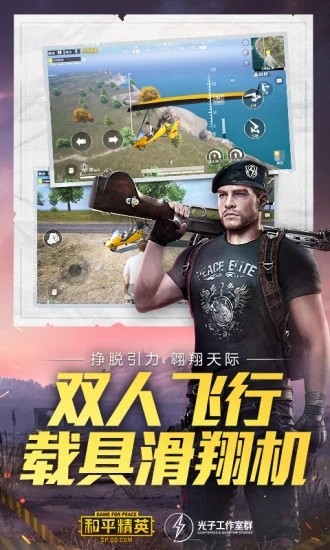 和平精英人物上色修改器 和平精英人物上色辅助