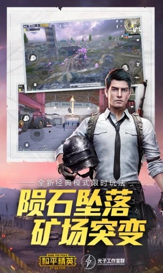 和平精英狙击手辅助 和平精英狙击手教学