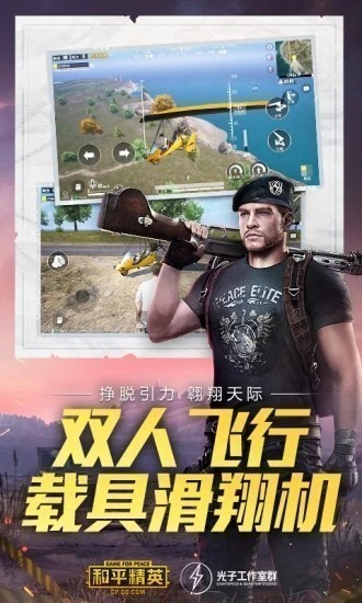 吃鸡超广角 苹果手机吃鸡超广角