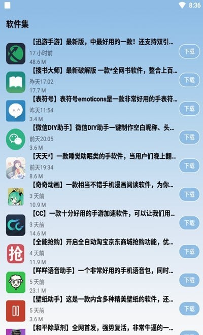 和平精英除草剂 和平精英除草剂最新版
