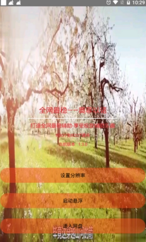 和平精英奥菲以诺辅助 庄达菲和平精英
