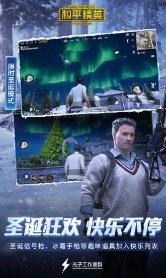 和平精英诸神之战辅助 和平精英诸神之战免root免框免卡密下载