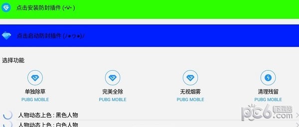 黑猫辅助 黑猫辅助器对峙2